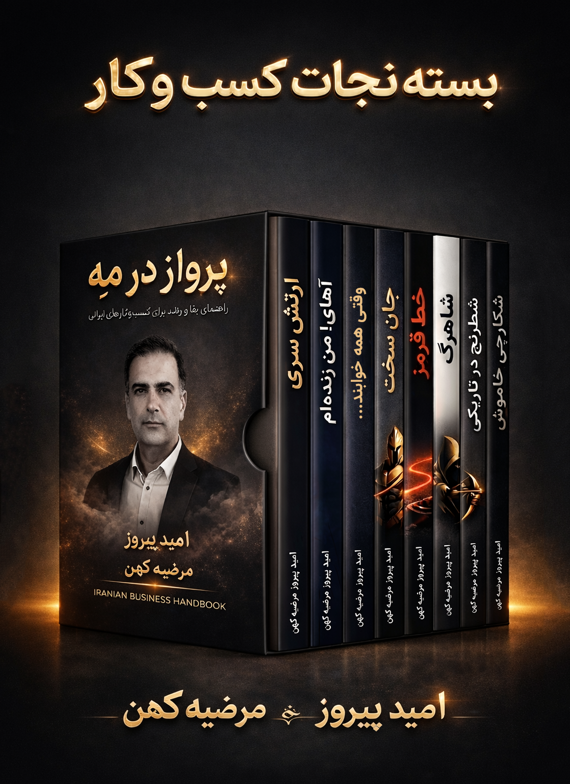 بسته نجات